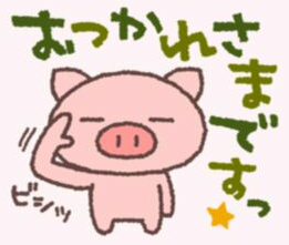 おつかれさま.png