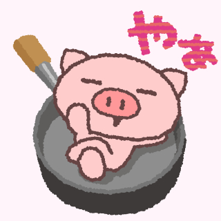 やぁ.png