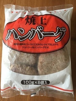 焼上ハンバーグ.jpg