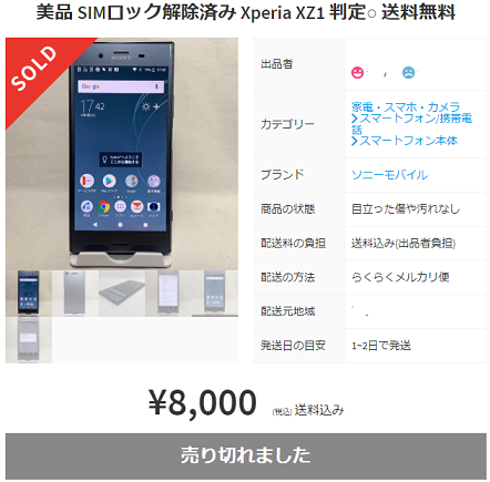 xperia xz1.png