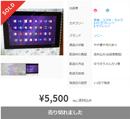 xperiaタブレット.png